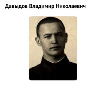 1921 г.р.