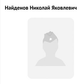 1916 г.р.