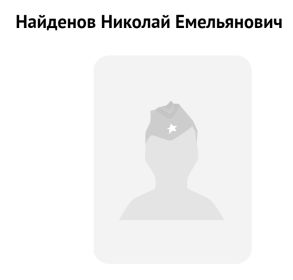 1916 г.р.