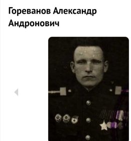 1925 г.р.