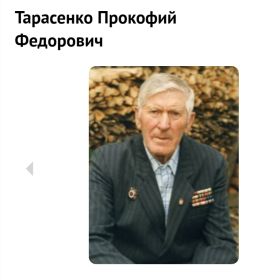 1913 г.р.