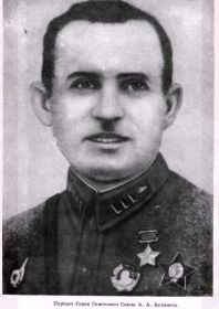 майор Асланов Ази Ахад оглы (4.02.1910-24.01.1945) - командир автотранспортного батальона 10-го мсп 10-й тд в 1945 г. В будущем дважды Герой Советского Союза, генерал-майор танковых войск.