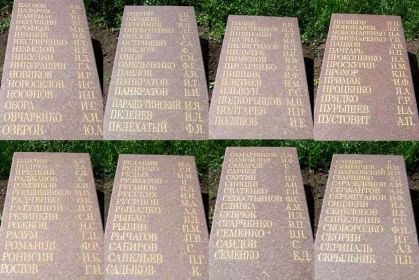 Место захоронения