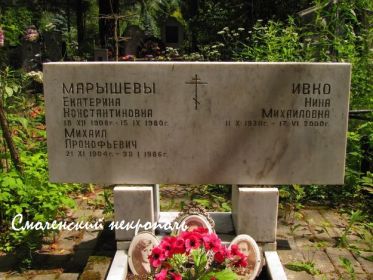 Марышев Михаил Прокофьевич