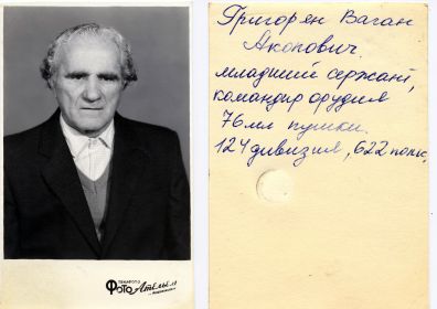 Григорян Ваган Акопович 622сп 124сд