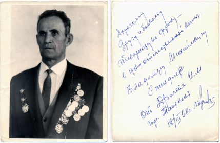 Драчев Иван Михайлович 406сп 124сд