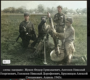 Николай, Иван, Тимофей ,Константин
