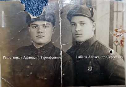 Фотография с сослуживцем Решетниковым Афанасием Тимофеевичем (1911г.р)
