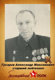 Гусаров Александр Максимович 1906-1984гг старший лейтенант  орден Красной Звезды. Награжден Почетной грамотой Военного Совета Белорусского военного округа.