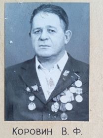 Коровин Владимир Федорович1925-1984гг, плавильщик цеха №3 и 5,награжден орденом Трудового Красного Знамени