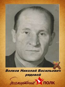 Волков Николай Васильевич ,1924Г,участник ВОв, работал на заводе ВЦМ,цех №5.