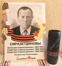 СЫРАЗЕТДИНОВ БЕДРТДИН, 548 сп. д. Альбусь-Сюрбеево.