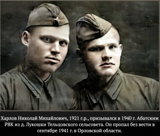 Харлов Николай Михайлович