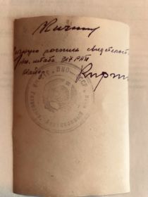 Обратная сторона фото штурмана мл. лейтенанта Гичкина В.А. 317РАП, 322ОРАЭ, 8 ОРАП. Роспись свидетельствую нач-к штаба 317РАП Ковтунов.