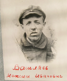 Вашляев Максим Иванович
