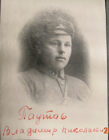 Паутов Владимир Николаевич