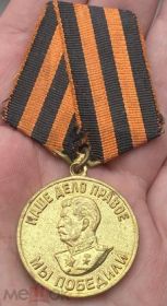 Чикунов Александр Максимович __.__.1921 — 28.10.1943гг Куйбышевская обл., Борский р-н, с. Борское
