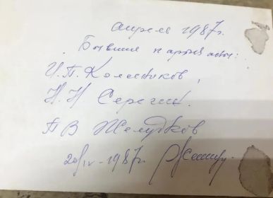 Партизаны Людиновского партизанского отряда