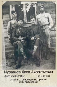 Справа с товарищем по оружию и их ординарцы.
