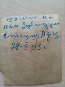 Шагит