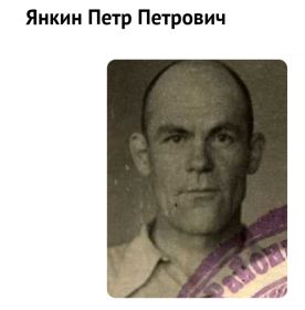 Янкин Петр Петрович, 1904.