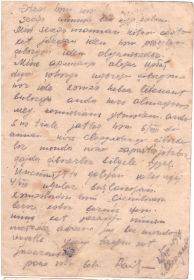 Последнее письмо Терегулова Р.К. родителям перед отправкой на фронт (08.08.1941г)
