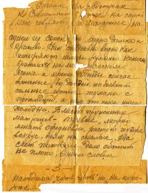 «…НАХОДИМСЯ ЧУТЬ-ЧУТЬ НИ НА КУРОРТЕ»   Письмо, найденное в кармане чёрного бушлата морпеха Тимофея Стрижаченко, которое он написал перед боем, но не успел отправить.