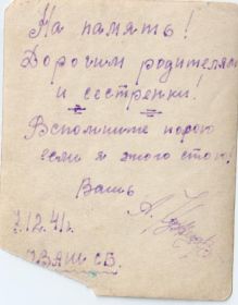На память!