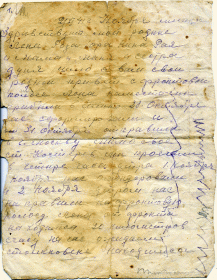 Письмо от 02.11.1941г-1 стр