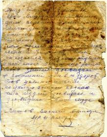 Письмо от 02.11.1941г-2 стр
