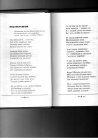 это не письма, это стихи , которые писал мой отец в мирное время, вспоминая о войне.