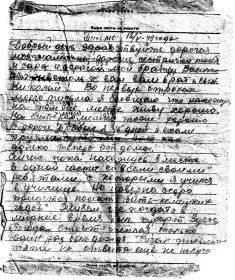 Первое письмо с фронта после окончания училища, 18 мая 1943 г. (часть 1)