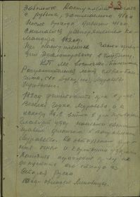 Из боевых донесений 11А