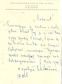Товарищ Рахимов!