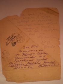 письмо 03.05.1944г.