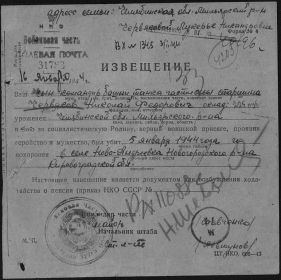 Извещение 