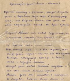 Письмо от дедушки за 2 дня до начала войны.