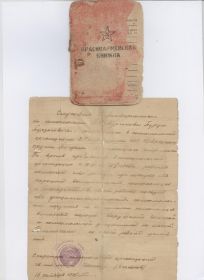 Служебная характеристика