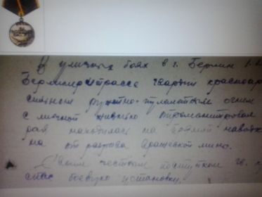 дата подвига 01.05.1945