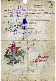 "Темная ночь, только пули свистят по степи..." (11.05.1944)