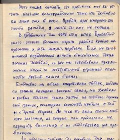 Продолжение воспоминаний деда о службе в разведке в Прибалтике перед самым началом войны, 4 часть.
