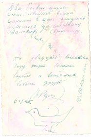 Баринов В. И. к-р РАД и Полуюфт А. А. к-р 1-го Дивизиона 135 АПАБр. - Обратная сторона фотографии.