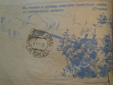 №25 от 18 марта 1943