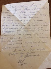 Письмо из Эстонии 1945г