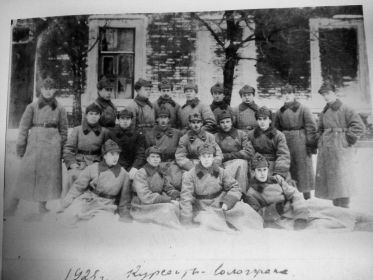 курсанты 1925г. стоит второй слева