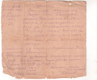 Похоронка