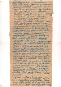 Москва 12.11 1941г
