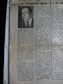 Газета Цемент,7нояб.1983г. г. Вольск