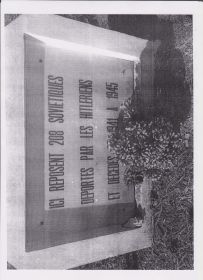 Фото братской могилы во Франции г. Страсбург