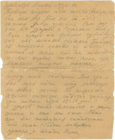 Письмо (26.08.1941) стр. 1